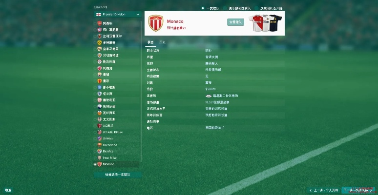 fm2017 17.31中超入欧 fm2017中国入欧-第3张图片-www.211178.com_果博福布斯