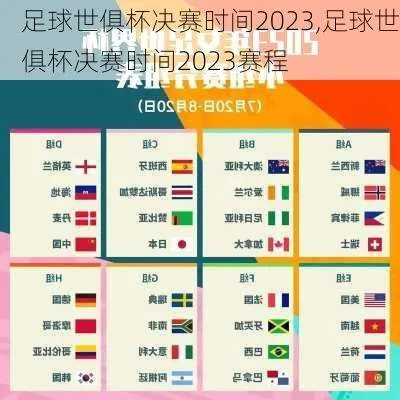 2023年今日球赛时间表（全年最全，不容错过）-第3张图片-www.211178.com_果博福布斯