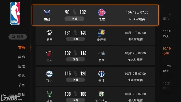 如何观看现场直播NBA常规赛？（完整指南带你畅享比赛狂欢）-第3张图片-www.211178.com_果博福布斯