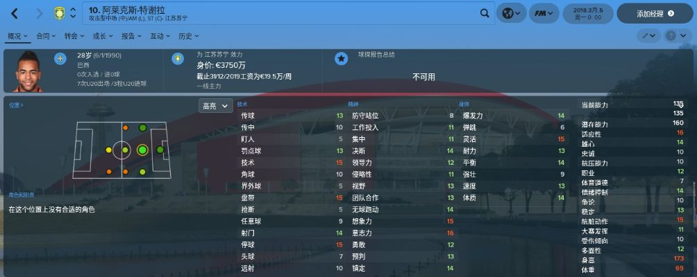 fm2016愿意来中超的 fm2020愿意来中超-第3张图片-www.211178.com_果博福布斯