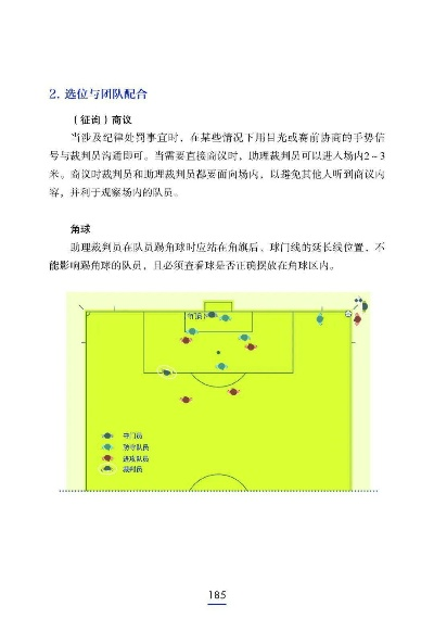 足球U22规则介绍与解释-第2张图片-www.211178.com_果博福布斯