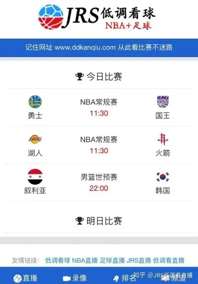 cctc5nba直播列表，让你随时随地看NBA赛事直播-第3张图片-www.211178.com_果博福布斯