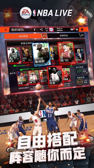 nbalive16有安卓版吗 nbalive16有pc端吗-第3张图片-www.211178.com_果博福布斯